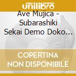 Ave Mujica - Subarashiki Sekai Demo Doko Ni Mo Nai Basho cd musicale