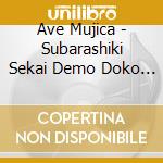 Ave Mujica - Subarashiki Sekai Demo Doko Ni Mo Nai Basho cd
