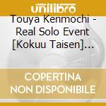 Touya Kenmochi - Real Solo Event [Kokuu Taisen] (2 Blu-Ray) cd