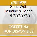 Gorie With Jasmine & Joann - ?L?????????? cd