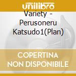 Variety - Perusoneru Katsudo1(Plan) cd