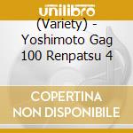 (Variety) - Yoshimoto Gag 100 Renpatsu 4 cd