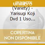 (Variety) - Yarisugi Koji Dvd 1 Uso Ka Honto Ka Wakaranai Toshi Densetsu 1 cd