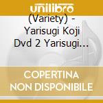 (Variety) - Yarisugi Koji Dvd 2 Yarisugi Kakutouoh Ketteisen Vol.1 cd