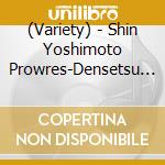 (Variety) - Shin Yoshimoto Prowres-Densetsu No Hataagesen cd
