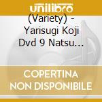 (Variety) - Yarisugi Koji Dvd 9 Natsu No Monro Matsuri 2 cd