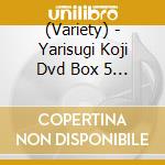 (Variety) - Yarisugi Koji Dvd Box 5 (2 Cd) cd