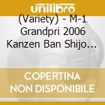(Variety) - M-1 Grandpri 2006 Kanzen Ban Shijo Hatsu! Aratanaru Densetsu No Tanjo-Ka (2 Cd)v cd