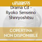 Drama Cd - Ryoko Senseino Shinryoshitsu cd