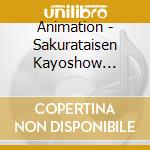 Animation - Sakurataisen Kayoshow Memorial Songs cd