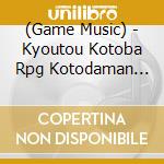 (Game Music) - Kyoutou Kotoba Rpg Kotodaman Soundtrack cd