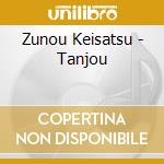 Zunou Keisatsu - Tanjou cd