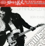 Bruce Springsteen - Born To Run cd