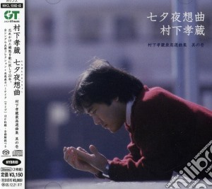 Murashita Kozo - Star Festival Nocturn (2 Cd) cd musicale di Murashita Kozo