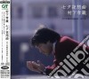 Murashita Kozo - Star Festival Nocturn (2 Cd) cd