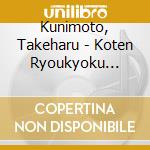 Kunimoto, Takeharu - Koten Ryoukyoku Kessakusen Dai 3 Shu cd