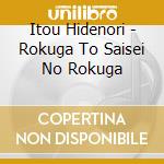 Itou Hidenori - Rokuga To Saisei No Rokuga cd