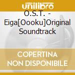 O.S.T. - Eiga[Oooku]Original Soundtrack cd