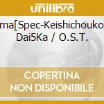 Drama[Spec-Keishichoukouan Dai5Ka / O.S.T. cd