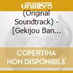 (Original Soundtrack) - [Gekijou Ban Spec-Ten-]Original Soundtrack cd