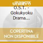 O.S.T. - Gokukyoku Drama 100-Santora Best Tracks- (7 Cd) cd