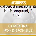 Eiga[DakishimetaiShinjitsu No Monogatari] / O.S.T. cd