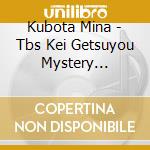 Kubota Mina - Tbs Kei Getsuyou Mystery Theater Inpei Sousa Original Soundtrack cd