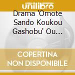 Drama 'Omote Sando Koukou Gashobu' Ou Gasshou Bu! / O.S.T. cd
