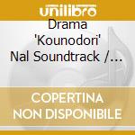 Drama 'Kounodori' Nal Soundtrack / O.S.T. cd