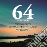 Eiga[64 Zenpen/Kouhen] / O.S.T. cd