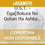 O.S.T. - Eiga[Bokura No Gohan Ha Ashita De Matteru]Original Soundtrack cd