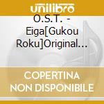 O.S.T. - Eiga[Gukou Roku]Original Soundtrack cd