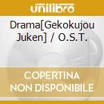 Drama[Gekokujou Juken] / O.S.T. cd