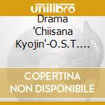 Drama 'Chiisana Kyojin'-O.S.T. Ojin Original Soundtrack cd