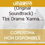 (Original Soundtrack) - Tbs Drama 'Kanna San!'-O.S.T.       Nal Soundtrack cd