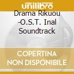 Drama Rikuou -O.S.T. Inal Soundtrack cd