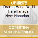 Drama Hana Nochi HareHanadan Next Hanadan Next Season Original Soundt cd