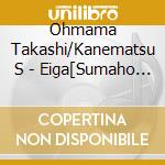 Ohmama Takashi/Kanematsu S - Eiga[Sumaho Wo Otoshita Dake Nanoni]Original Soundtrack cd