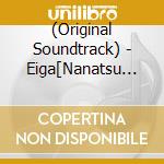 (Original Soundtrack) - Eiga[Nanatsu No Kaigi]Original Soundtrack cd musicale di (Original Soundtrack)