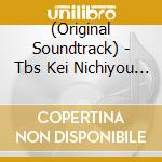 (Original Soundtrack) - Tbs Kei Nichiyou Gekijou Shuudan Sasen!! Original Soundtrack cd musicale