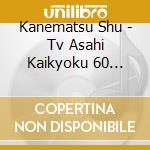 Kanematsu Shu - Tv Asahi Kaikyoku 60 Shuunen Kinen 5 Ya Renzoku Drama Special Yamazaki T cd