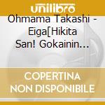 Ohmama Takashi - Eiga[Hikita San! Gokainin Desuyo]Original Soundtrack cd