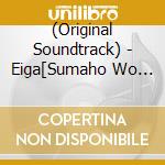 (Original Soundtrack) - Eiga[Sumaho Wo Otoshi Ta Dake Nanoni Toraware No Satsujinki]Original Sou cd