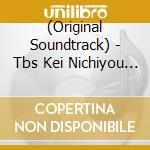 (Original Soundtrack) - Tbs Kei Nichiyou Gekijou Theseus No Fune Original Soundtrack cd