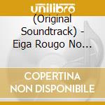 (Original Soundtrack) - Eiga Rougo No Shikin Ga Arimasen! Original Soundtrack cd