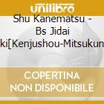 Shu Kanematsu - Bs Jidai Geki[Kenjushou-Mitsukuni Kou To Ore-]Original Soundtrack cd