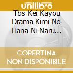 Tbs Kei Kayou Drama Kimi No Hana Ni Naru Original Soundtrack cd
