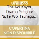 Tbs Kei Kayou Drama Yuugure Ni.Te Wo Tsunagu Original Soundtrack cd