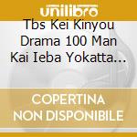 Tbs Kei Kinyou Drama 100 Man Kai Ieba Yokatta Original Soundtrack cd