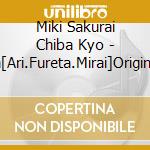 Miki Sakurai Chiba Kyo - Eiga[Ari.Fureta.Mirai]Original Soundtrack cd
